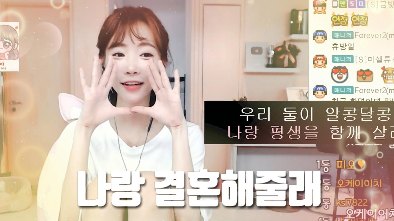 셀리미래의 남자친구에게