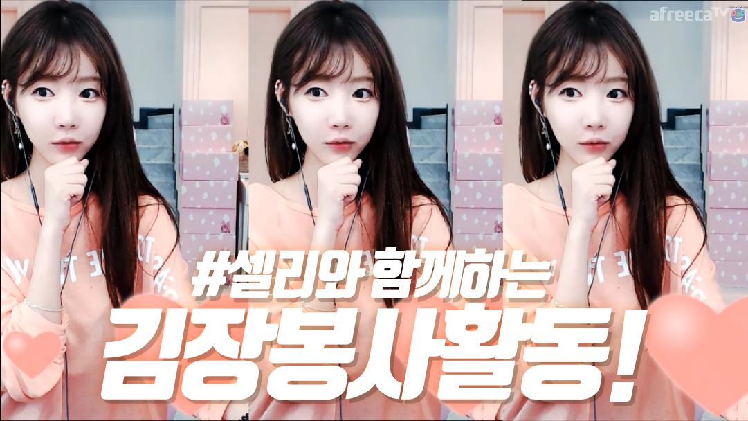 셀리 11월 3일 셀리와 함께하는 김장봉사! 같이 참여하실까요~?