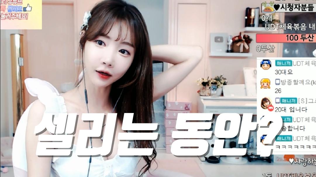 셀리 셀리는 동안인지 보러가실까요~?