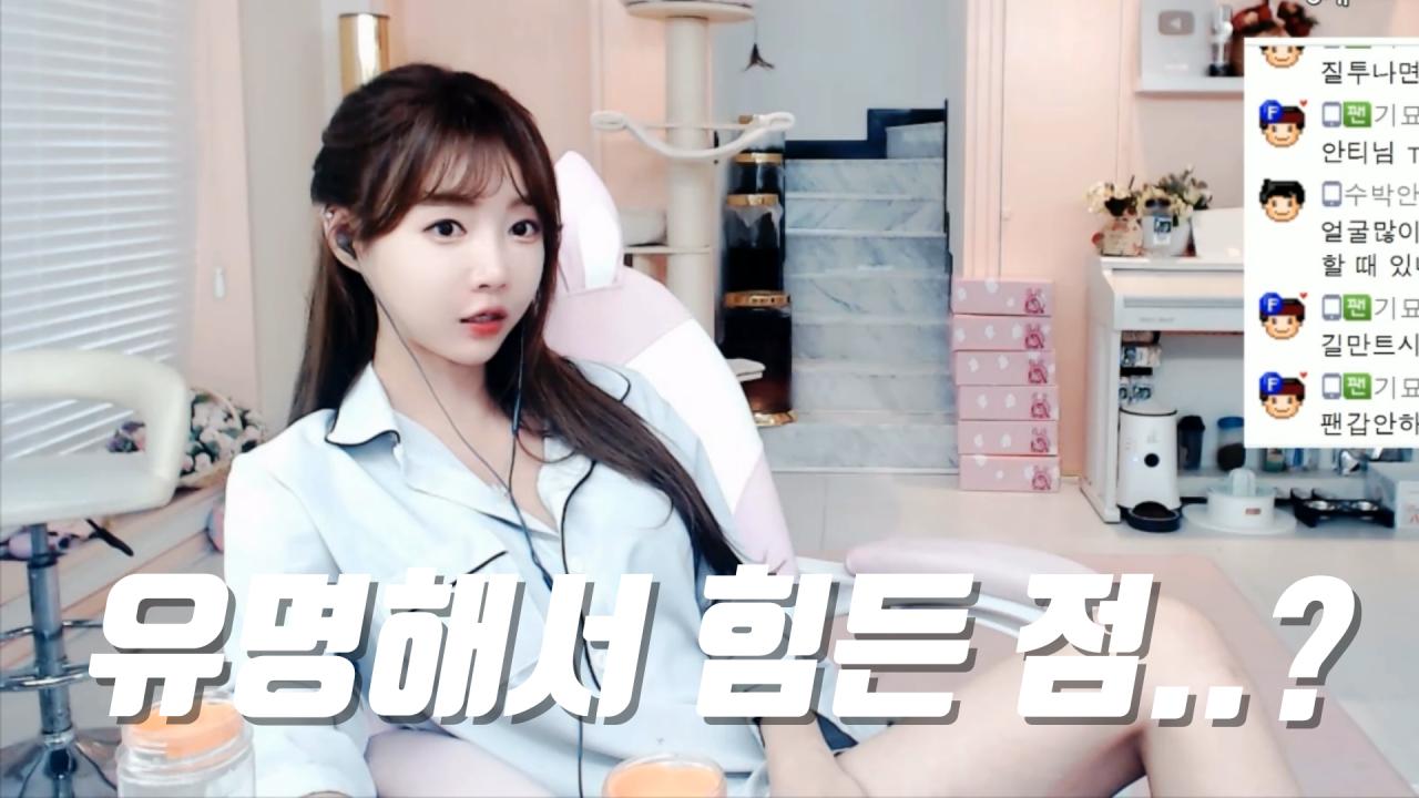 셀리 유명해서 힘든 점 보러가실까요~?