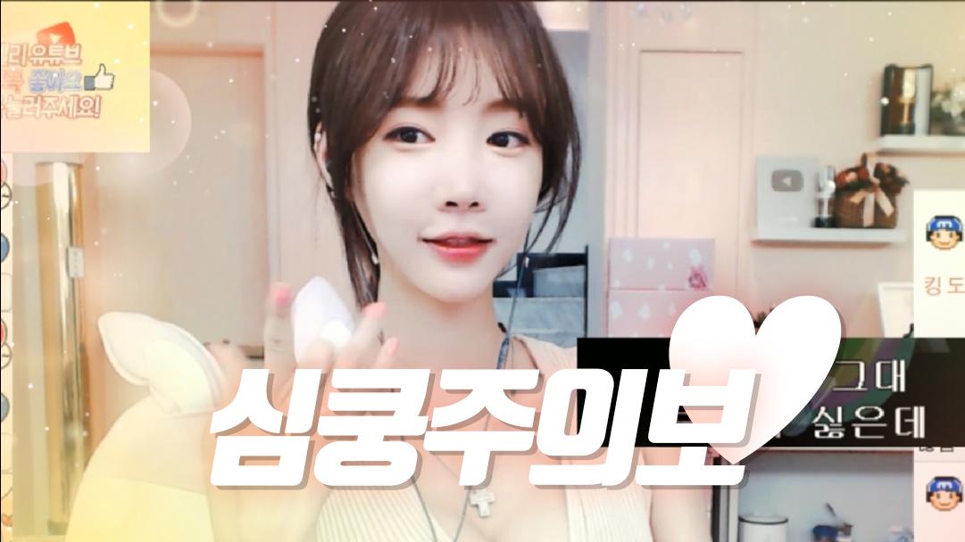 셀리 심쿵주의보 발령!
