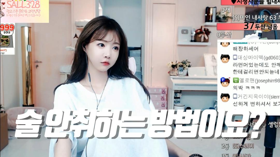 셀리 셀리의 술 안취하는 방법 보러가실까요~?