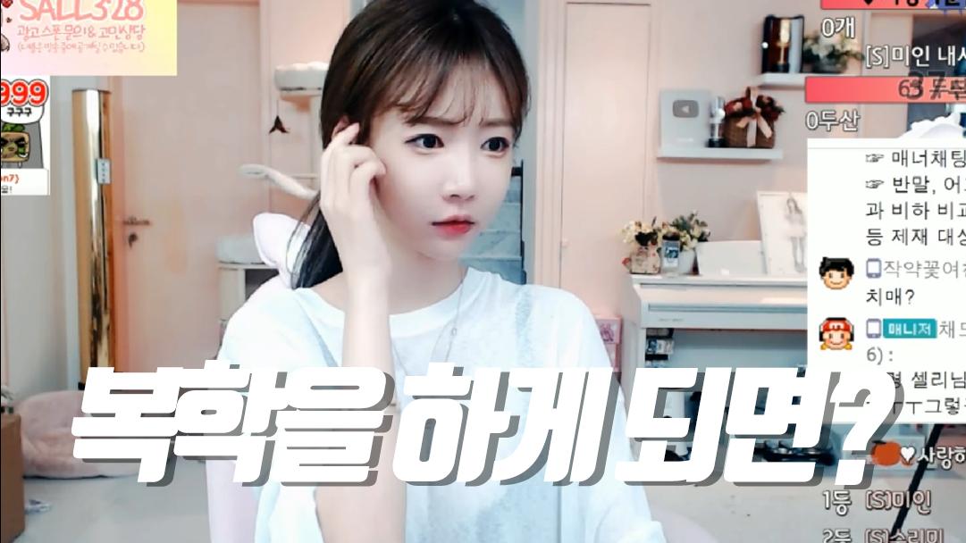 셀리 셀리가 복학을 하게 된다면? 보러가실까요~?