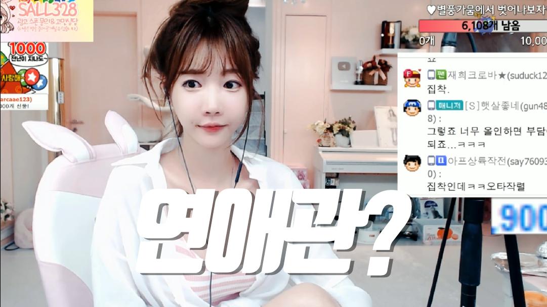 셀리 셀리의 연애관 보러가실까요?