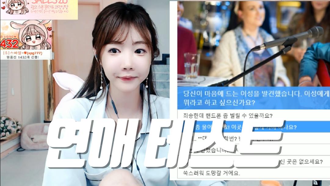 셀리 연애테스트 보러가실까요~?