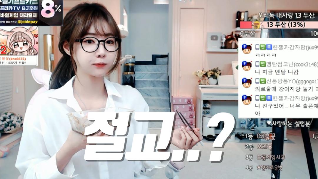 셀리 셀리가 절교한 이유 보러가실까요~?