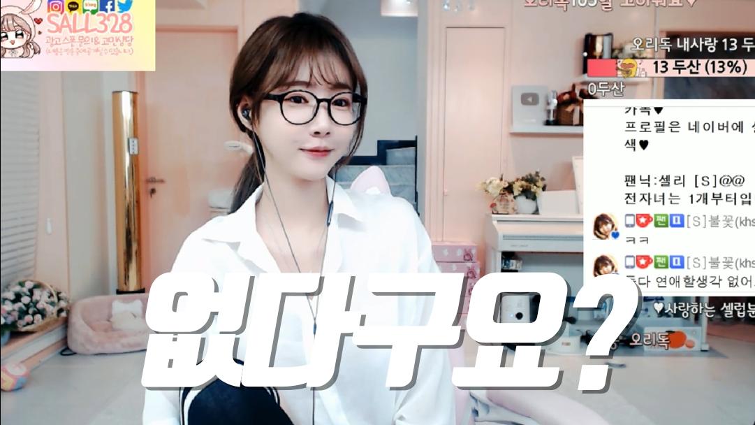 셀리 셀리에게 뭐가 없는지 보러가실까요~?