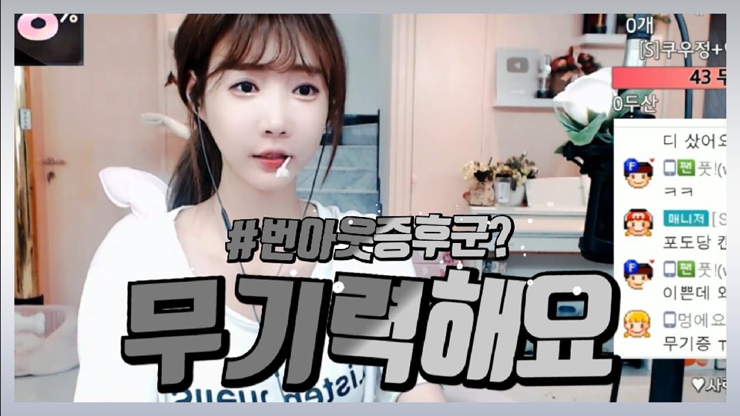 셀리 번아웃 증후군 보러가실까요~?