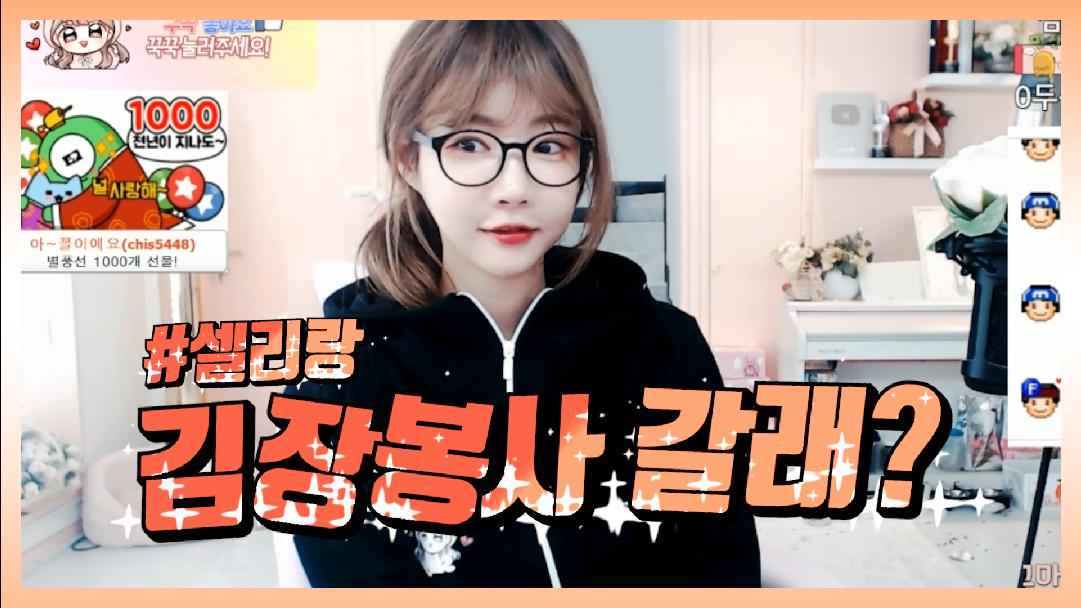 셀리 셀리의 시그니쳐 티셔츠 받으실래요~?