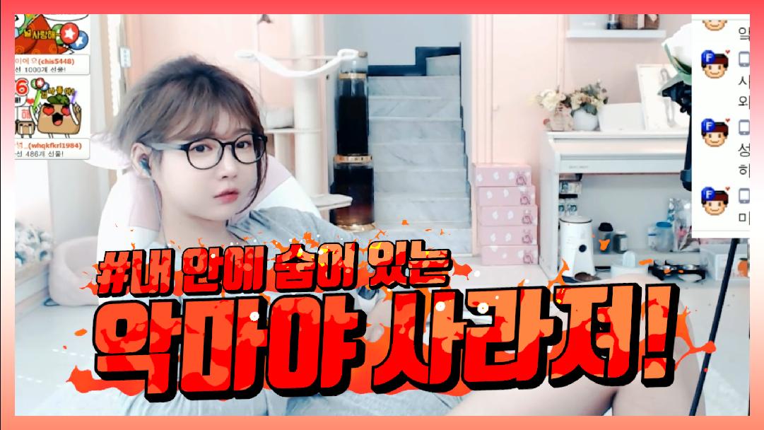 셀리 악마야 사라져!!