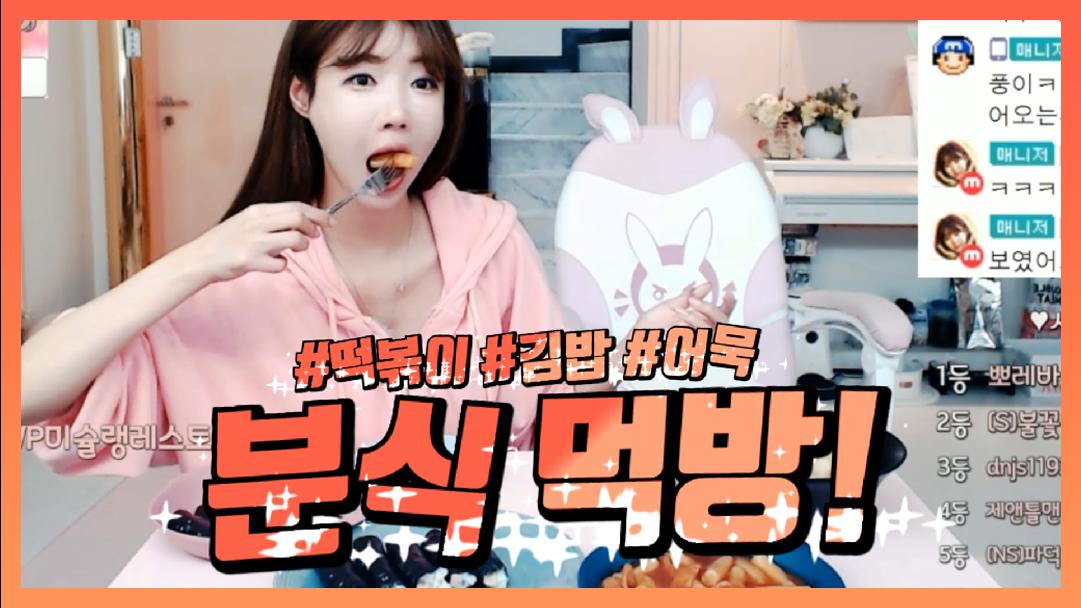 셀리 먹방계의 햇병아리! 셀리의 떡볶이 먹방!
