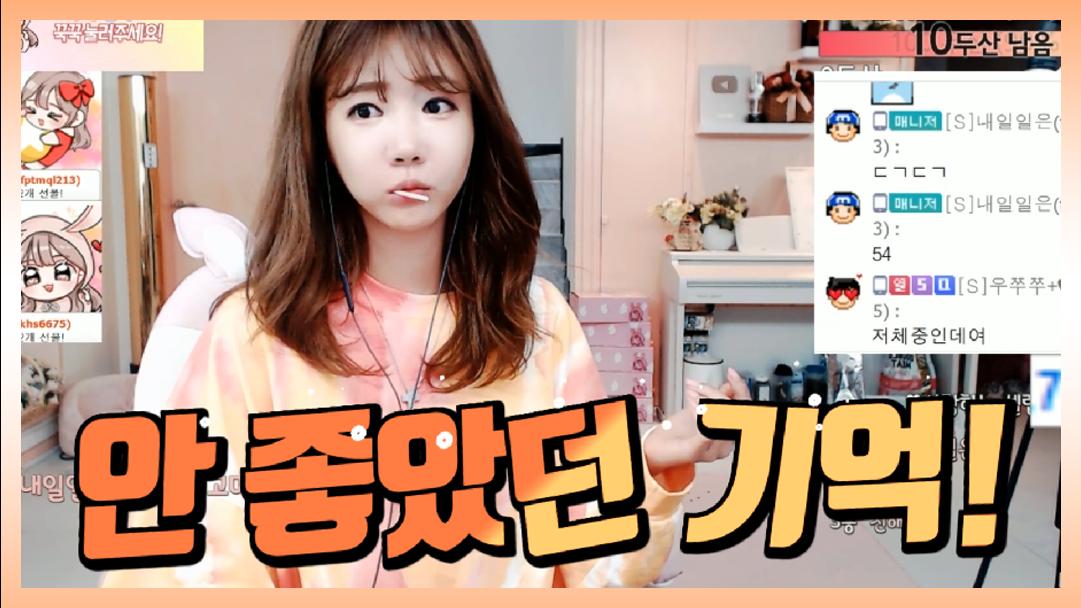셀리 안좋았던 기억 보러가실까요~?