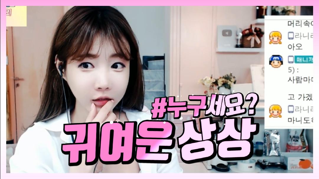 셀리 귀여운 상상 한번 해봤습니다!