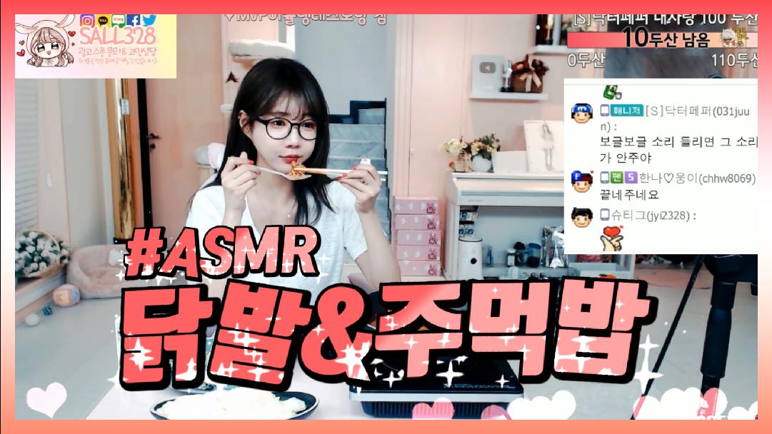셀리 닭발 주먹밥 먹방 CHICKEN FEET MUKBANG AMSR