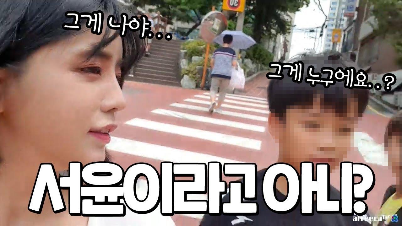 혹시 저를 아시나요.... 길거리에서 아프리카TV 전직원을 만나다