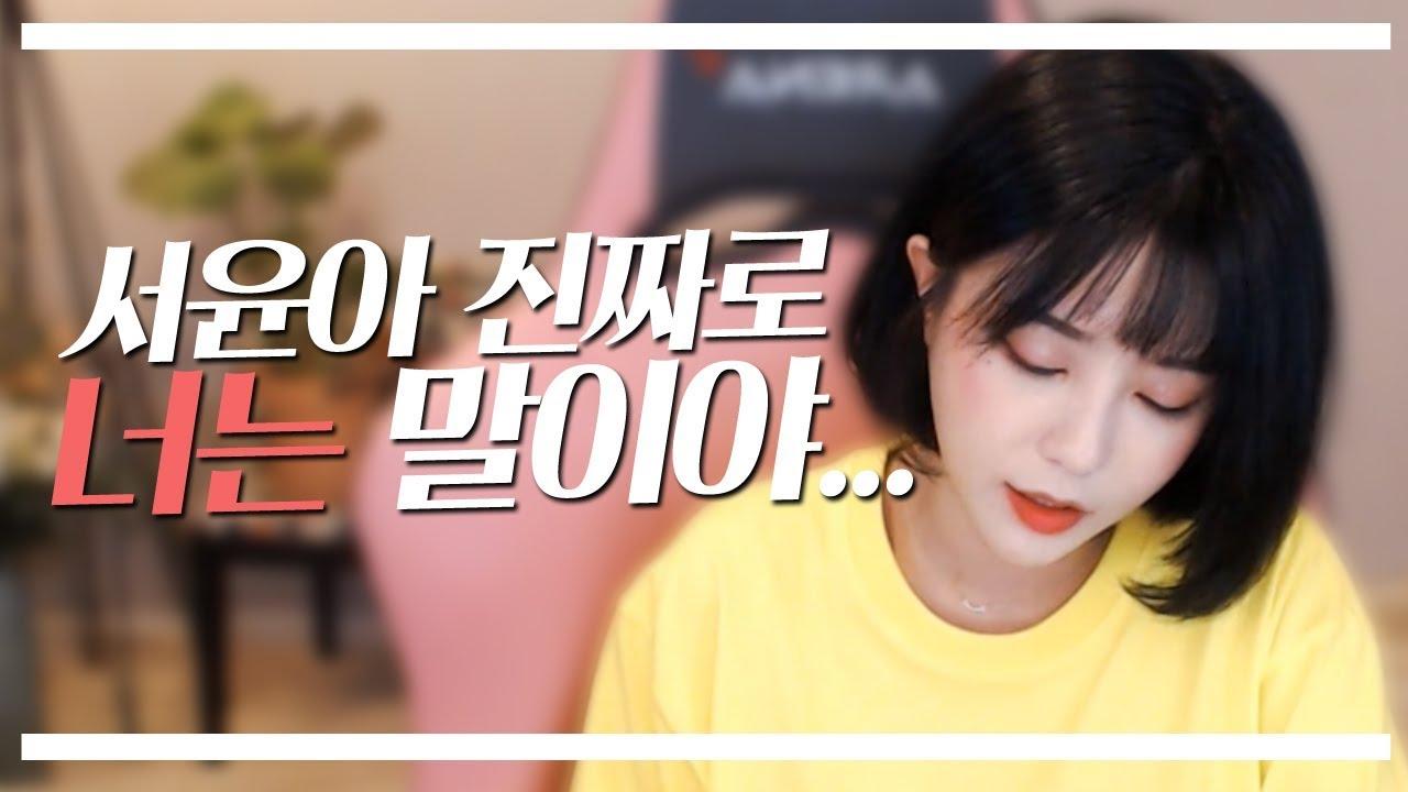 죄를 지은 자 시청자분들의 팩트폭행을 견뎌라..