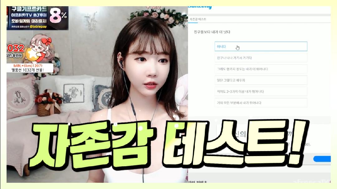 셀리 자존감 테스트 보러가실까요~?