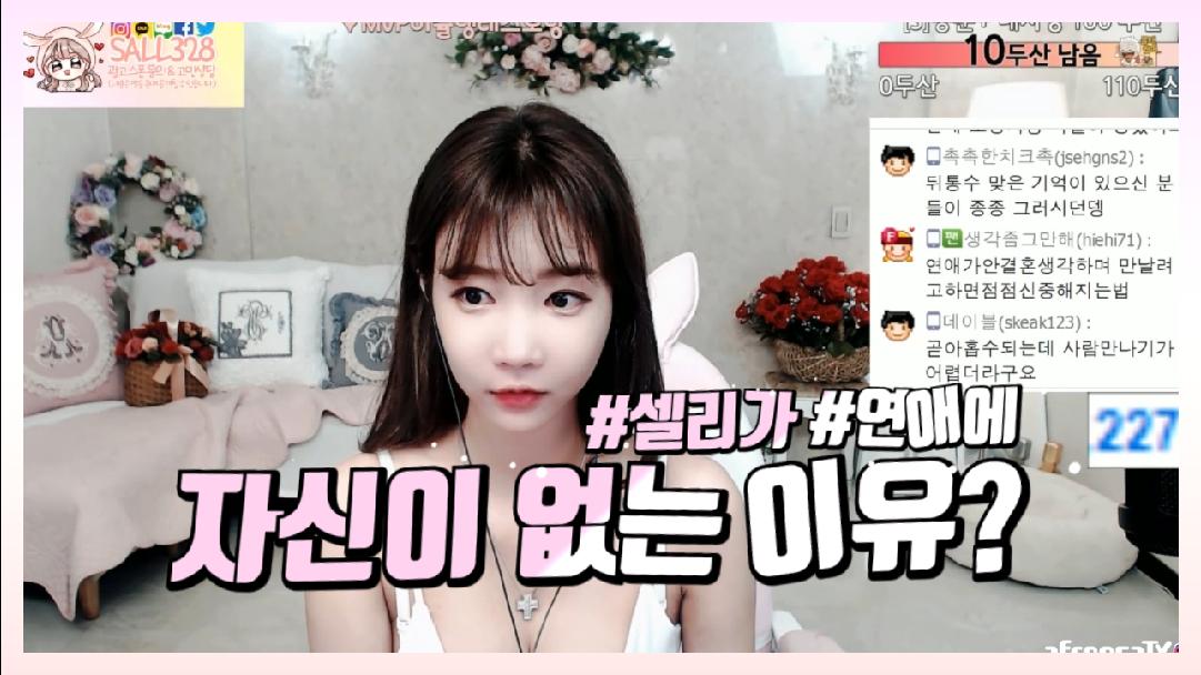 셀리 연애에 자신이 없어요ㅠㅠ