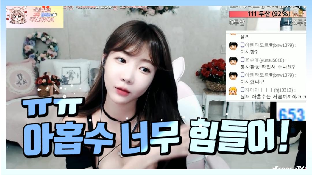 셀리 아홉수 이제 끝나가요!