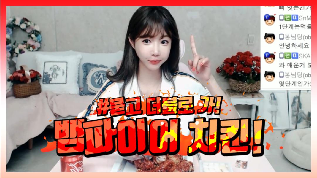 셀리 BBQ 신상 뱀파이어치킨 묻고 더블로 가! BBQ Fried Chicken Vampire Chicken mukbang eatingshow