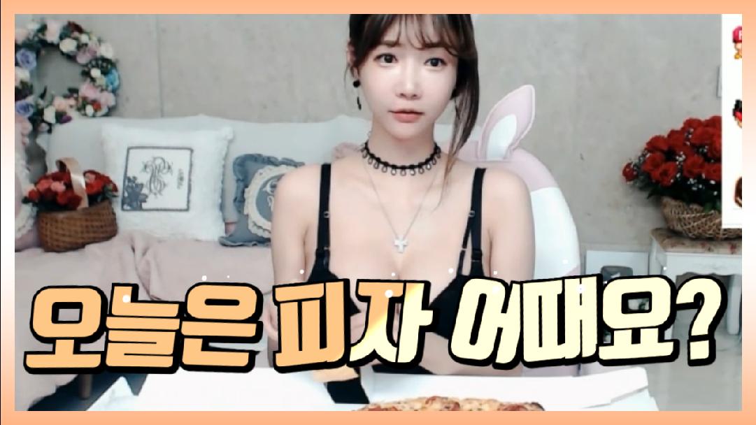 셀리 오늘 저녁 피자 어때요? Pizza mukbang eatingshow
