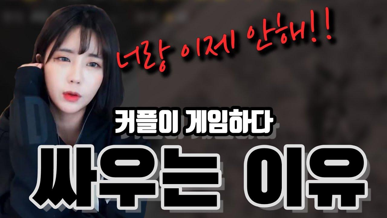 [웃어커플] 창범아 우리 그냥 배그 할 때는 서로 솔로로 지내자...