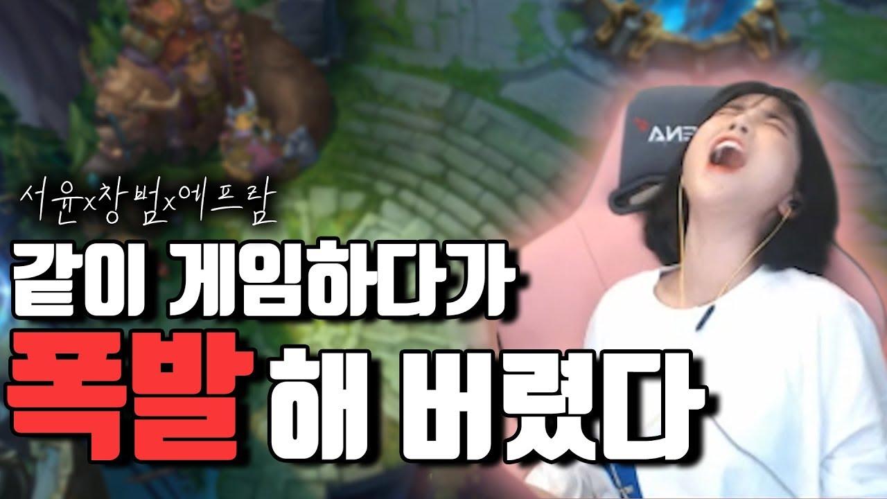 [웃어커플] 저희 커플을 구해주실 롤 고수를 찾습니다....