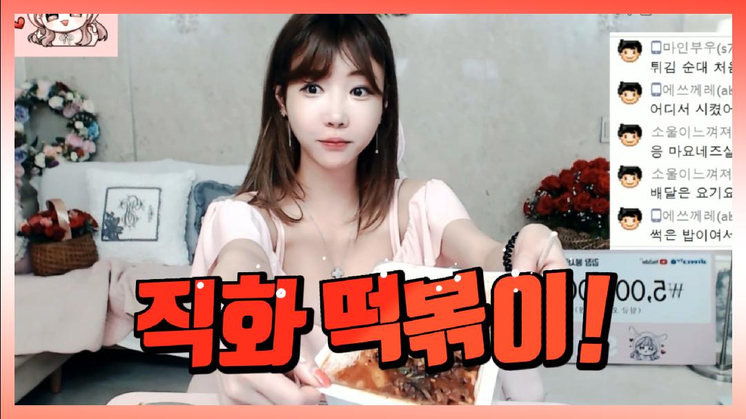 셀리 직화떡볶이 먹방! Tteokbokki mukbang eatingshow
