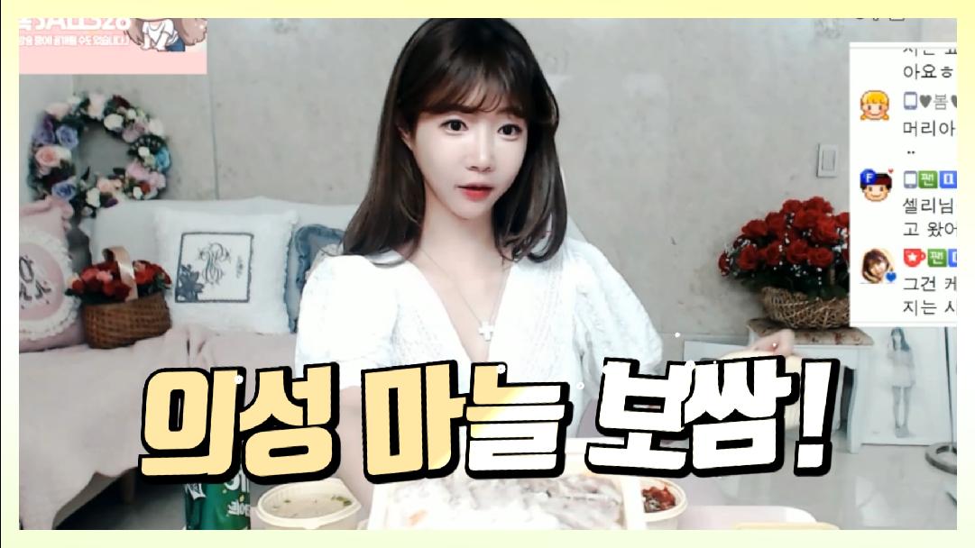 셀리 의성 마늘 보쌈! JMTGR garlic Boiled Pork Slices mukbang eatingsound