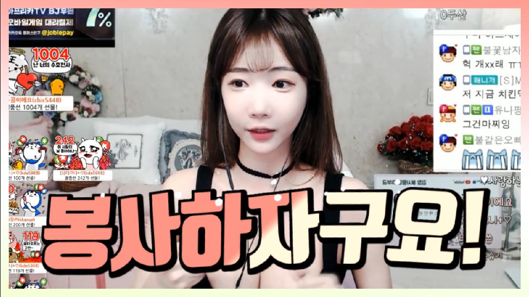 셀리 봉사하는게 어때서요!!