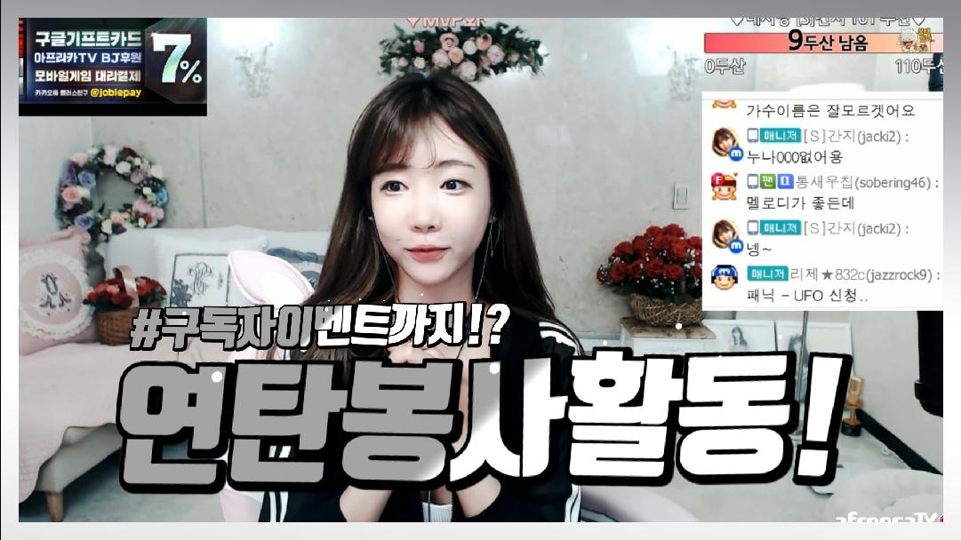 셀리 셀리랑 연탄봉사활동 같이 가자!