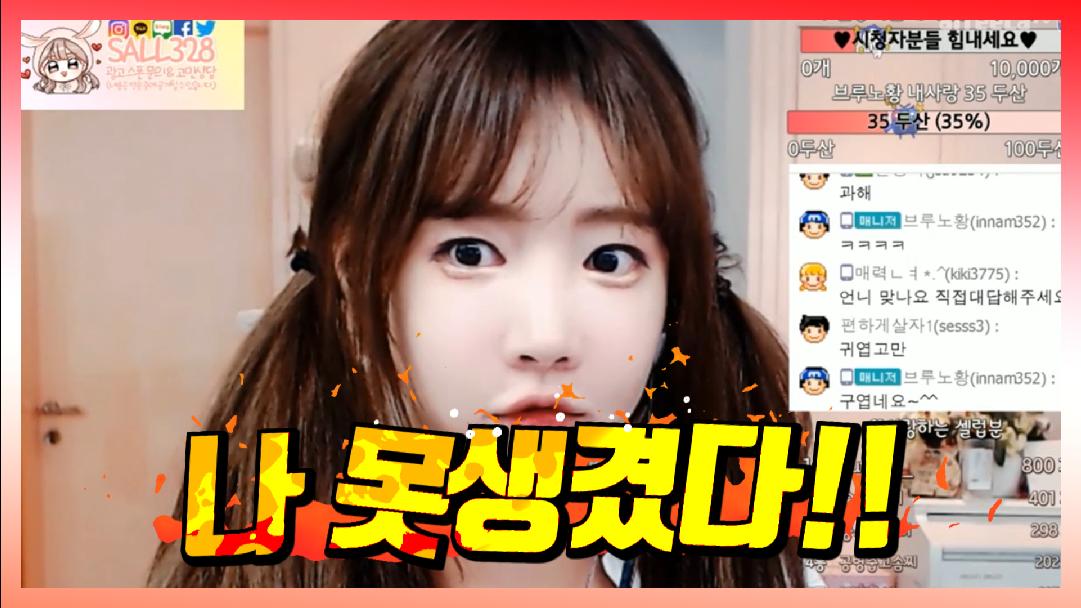 셀리 그래 나 못생겼다!!