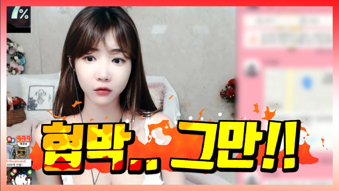 셀리 협박하지마세요..!
