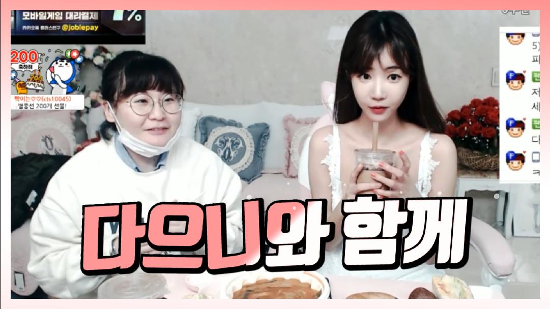 셀리 셀럽 다으니와 떡볶이 먹방! Tteokbokki mukbang eatingshow