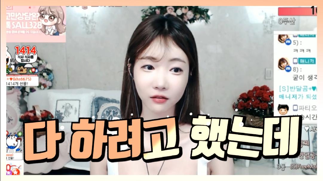 셀리 저도 제가 이럴 줄 몰랐어요!