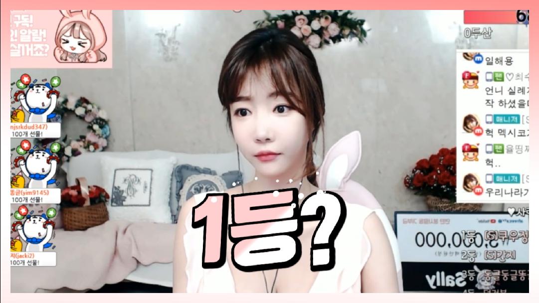 셀리 1등이래요..!