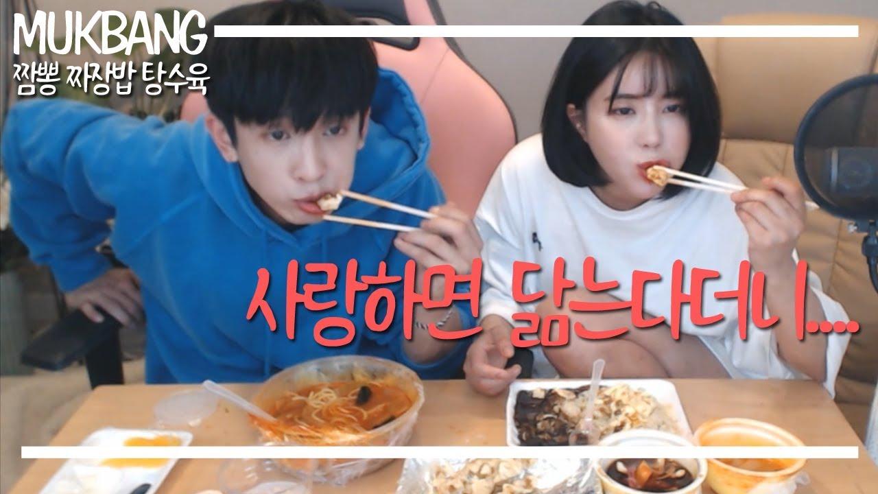 [웃어커플] 남자친구가 보기에는 서윤이의 쩝쩝거리는 모습도 사랑스럽나 봐요^^;;; eatingshow mukbang