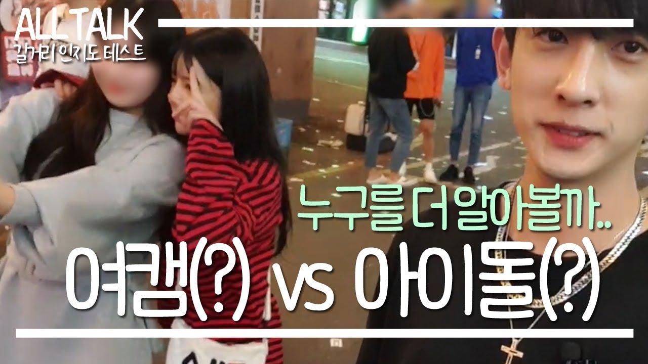 [우서커플]  과연 우리를 알아볼까 전직 아이돌.. 또는 전직 여캠 원탑....