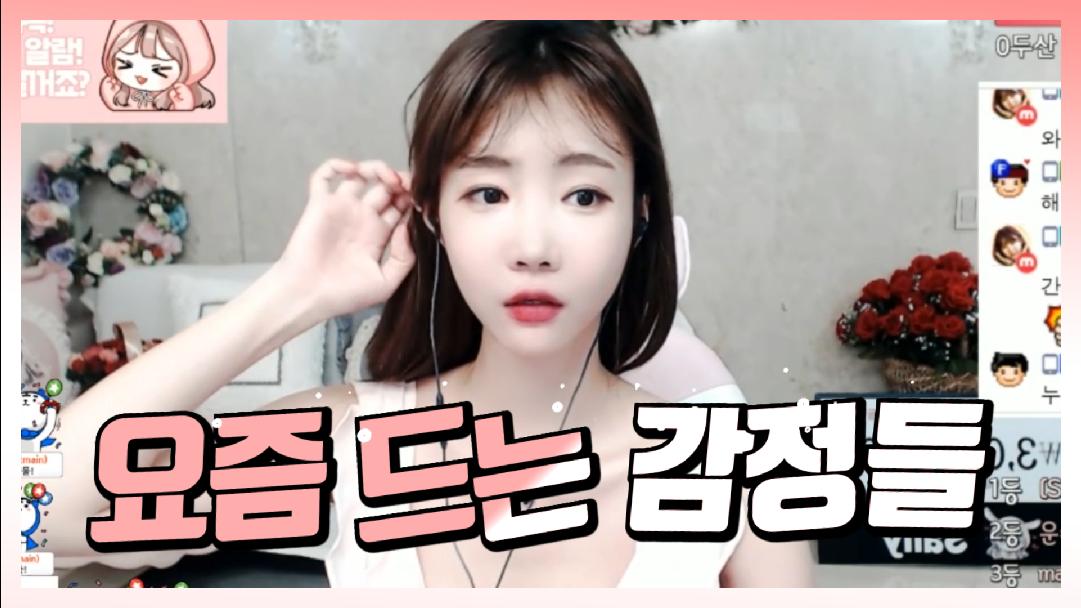 셀리 요즘 셀리가 드는 감정