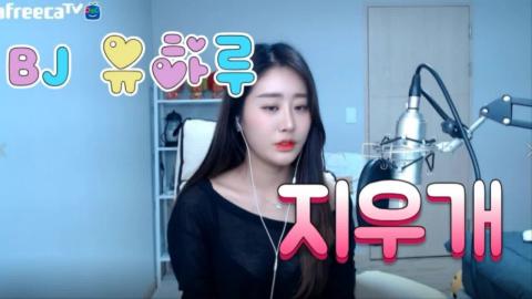 BJ유하루 지우개