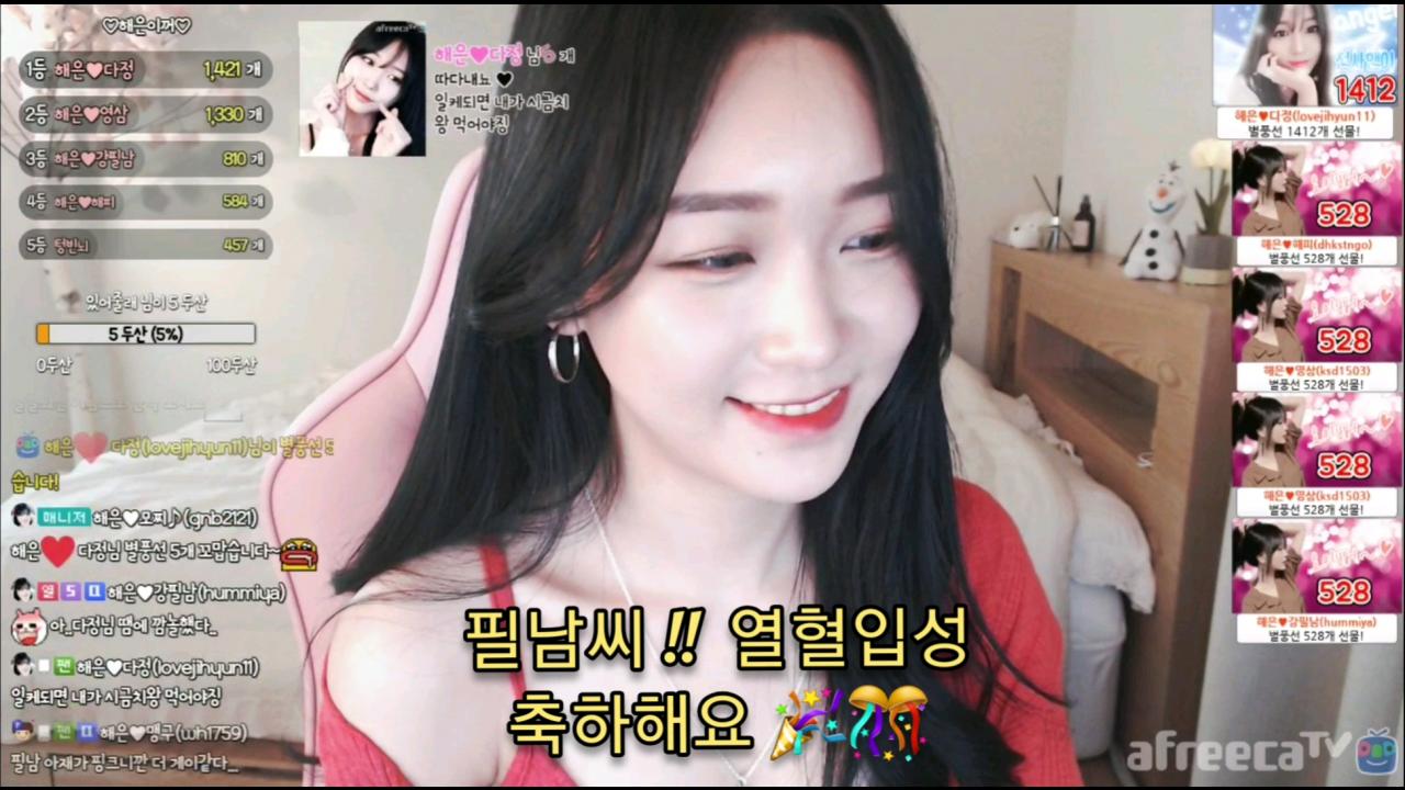 해은 :: 필남씨!! 열혈 입성 축하해요●/