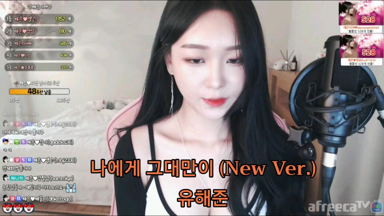 해은::  나에게 그대만이 3 감성 라이브 송