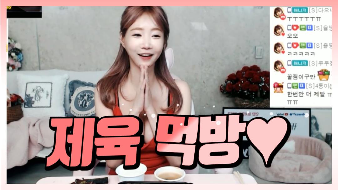 셀리 제육볶음 먹방! Stir-fried Pork mukbang eatingshow
