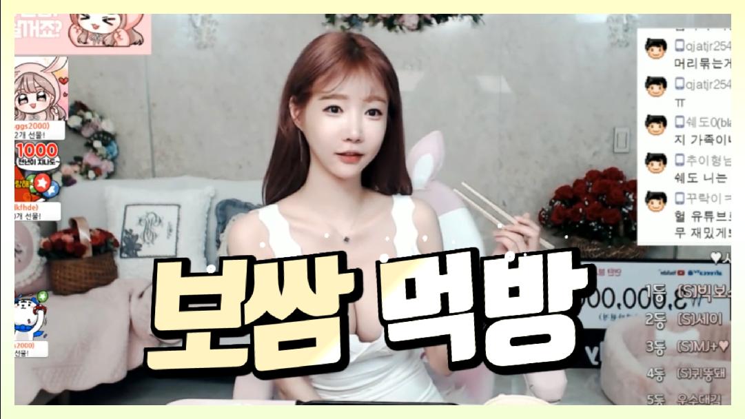 셀리 조용한 보쌈 먹방! Bossam mukbang eatingshow
