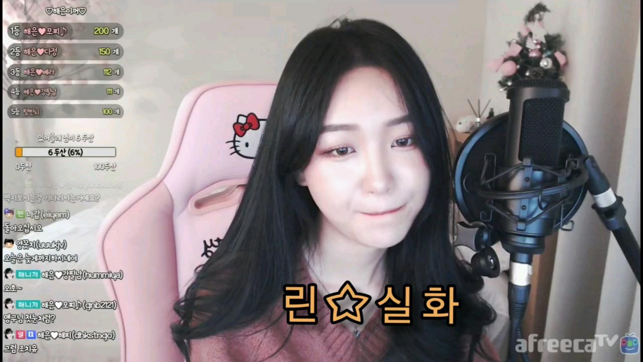 해은 :: 린_실화 3 Cover by 해은