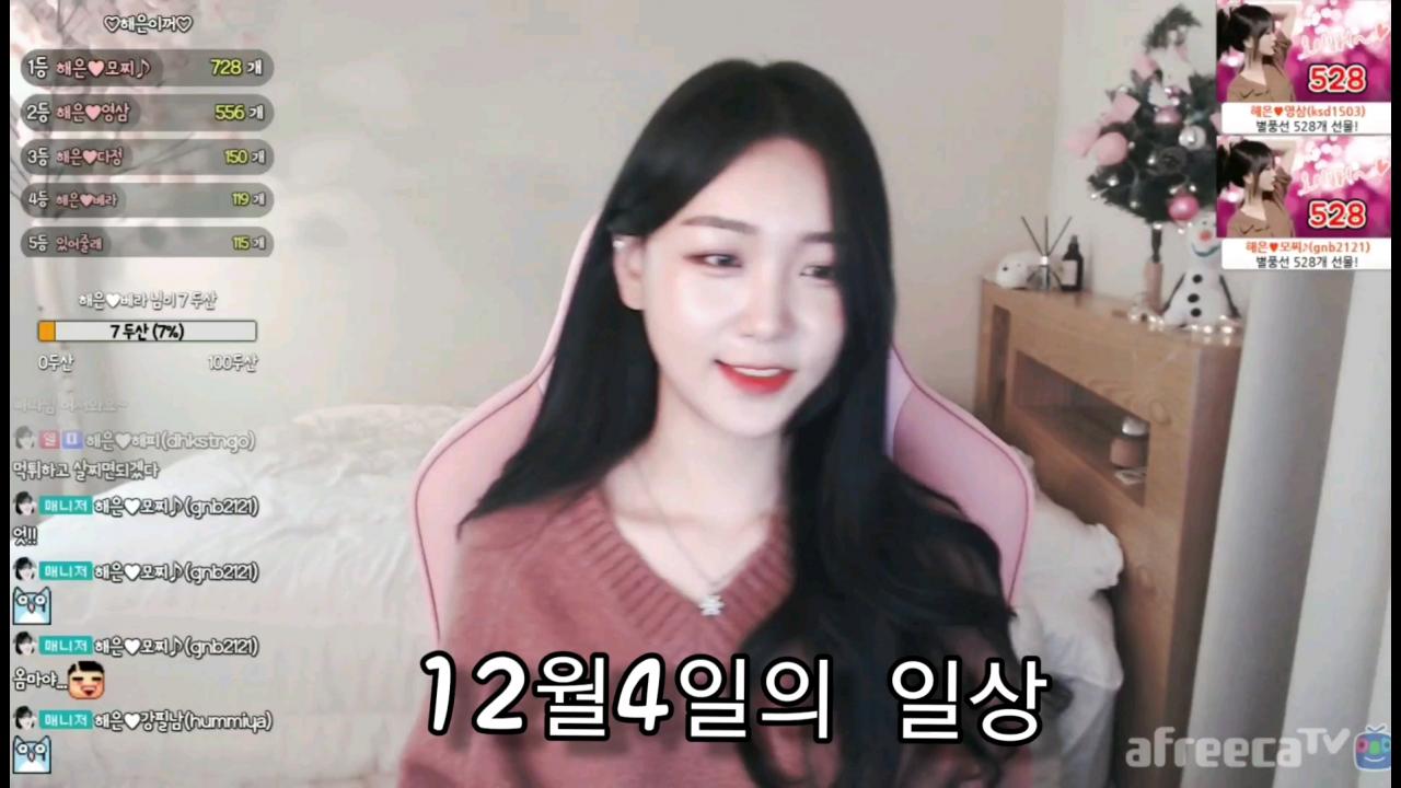 해은 :: 12월4일 방종인사 3