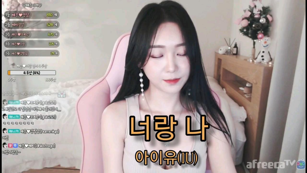 해은 :: 너랑 나_ 아이유 ver 3리액션