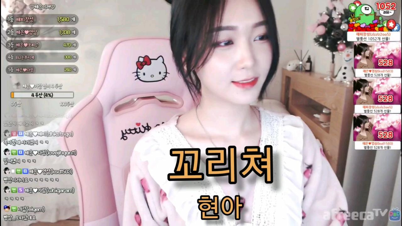 해은:: 꼬리쳐_현아 ver 3섹시댄스(Sexy Dance)