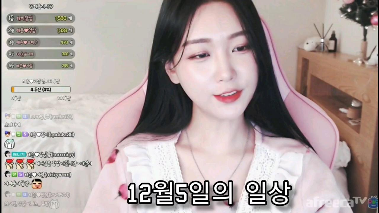 해은::12월5일 방종인사 3