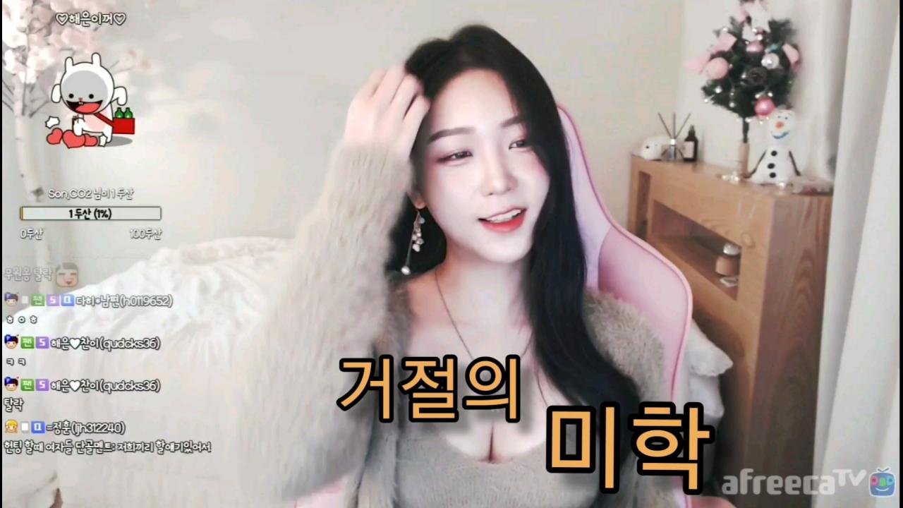해은 :: 거절의 미학 3 꿀잼각